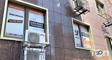 отзывы о ШВЕЙКИН фото