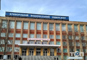 Інгулецький коледж Криворізького Національного університету фото