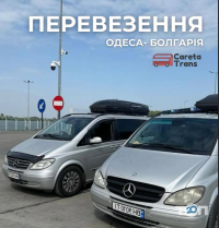 Careta відгуки фото