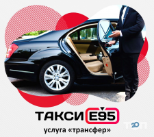 Таксі Таксі Е95 фото