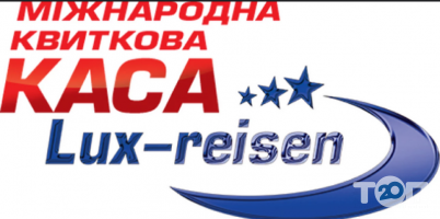 Lux-reisen, міжнародна квиткова каса фото