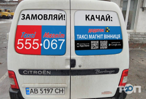 Магнит 555 067 отзывы фото