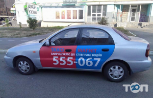 Магнит 555 067, такси фото