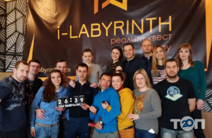 Лабіринт відгуки фото