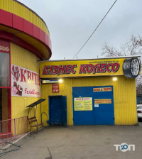 Бізнес-колесо Кривий Ріг фото
