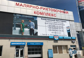 Bosch Service Автохол Одеса фото