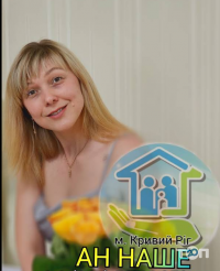 Наше, Агентство нерухомості на Криворіжсталь фото
