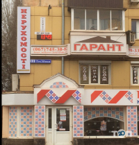Гарант Кривий Ріг фото