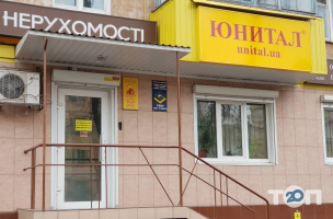 Юнітал Кривий Ріг фото