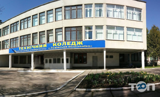 Технічний коледж національного університету "Львівська політехніка" фото