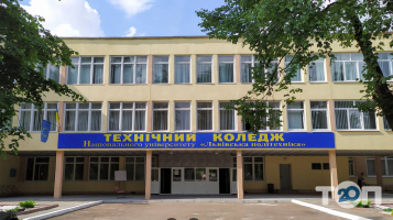 Технічний коледж Львів фото