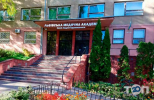 Львівський інститут медсестринства та лабораторної медицини іА.Крупинського фото