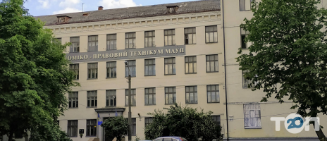 Экономико-правовой техникум фото