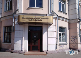 Хмельницьке музичне училище ім. В. І. Заремби фото