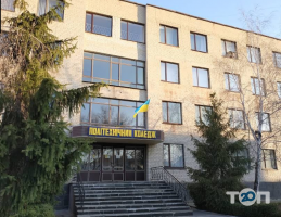 Олександрійський політехнічний коледж фото