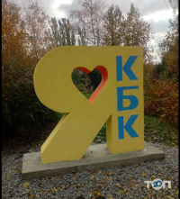 Кіровоградськийівельний коледж Кропивницький фото