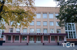 Кропивницький медицинський коледж Мухіна фото