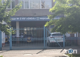 Всп училище 3 ну оюа училище морського профілю відгуки фото