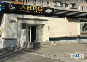 Areg, салон взуття фото