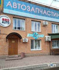 Beg Auto, автозапчастини фото