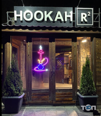 Hookah R2, кальянна фото