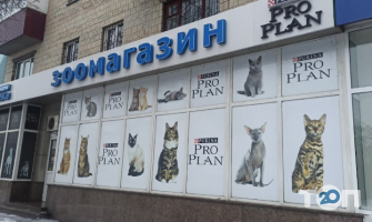 ProPlan, ветеринарна аптека фото