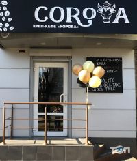 Corova, кафе фото