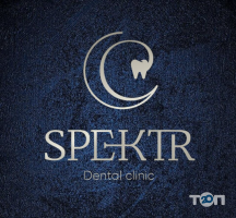 Spektr Clinic, стоматологічна клініка фото