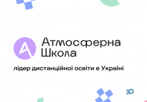 Атмосферная школа, дистанционная школа фото