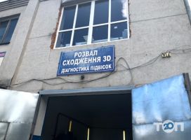 Ремзона, автосервис фото