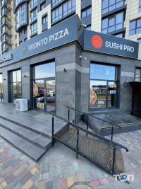 Pronto Pizza & Sushi Pro Луцк фото