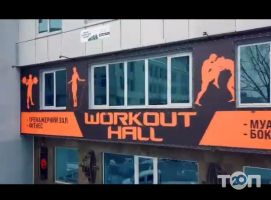 Workout Hall Тернополь фото