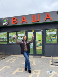 Ваша Грядка, мережа агромаркетів - фото 9