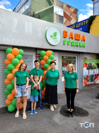 Ваша Грядка Вінниця відгуки фото