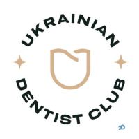 Ukrainian Dentist Club, стоматологія фото