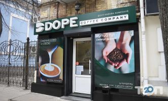 Dope coffee company Сумы фото