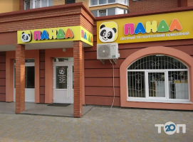 Панда, детский комиссионный магазин фото