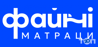 Файні Матраци, магазин матраців фото