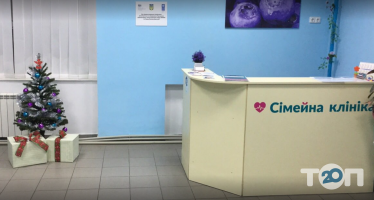відгуки про Сімейна клініка фото