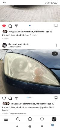 Restyle Auto Хмельницький фото