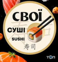 Свої суші, доставка суші фото