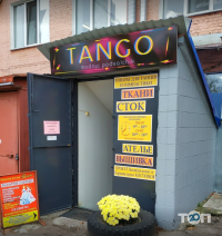 Танго, магазин-ательє фото