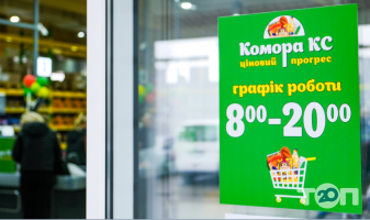 відгуки про КомораКС фото