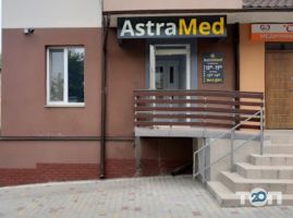 AstraMed, медицинский центр фото