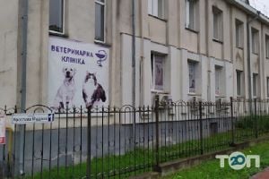Ветеринарная клиника на Ярослава Мудрого Хмельницкий фото