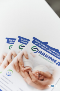 компанія Інномед+ фото