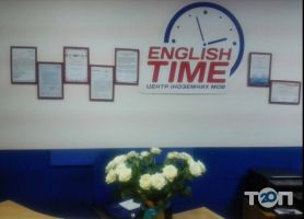 Курси іноземних мов English Time фото