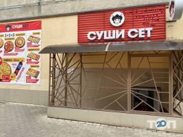 Суші Сет, суші-бар фото