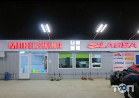 MobilShina, шинный центр фото
