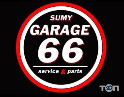 Garage 66, станція техобслуговування фото